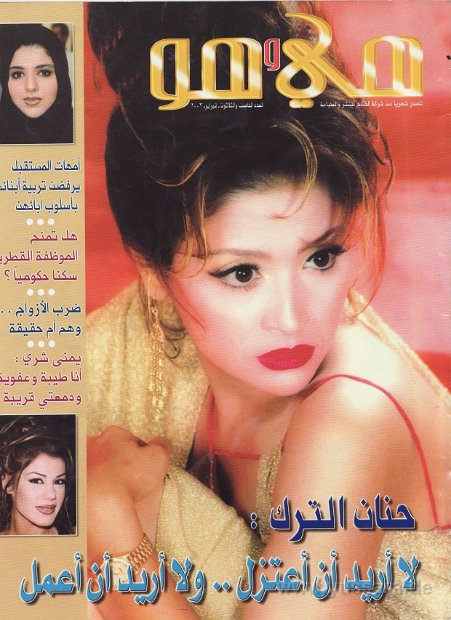 Yussara Dance Company at the Arabic Magazine Folli Follie Seite 1